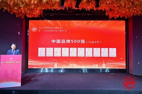 品牌决胜未来 |“2022中国品牌500强”重磅发布(图2) 品牌决胜未来 |“2022中国品牌500强”重磅发布(图2)