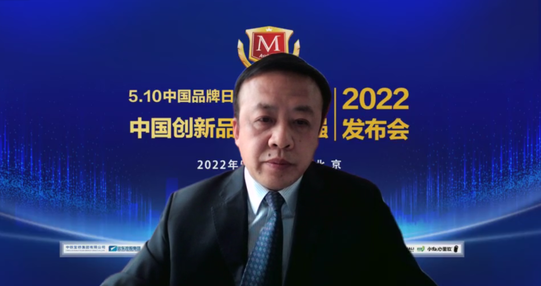 致敬“5.10中国品牌日” | “2022中国创新品牌500强”重磅发布(图3)