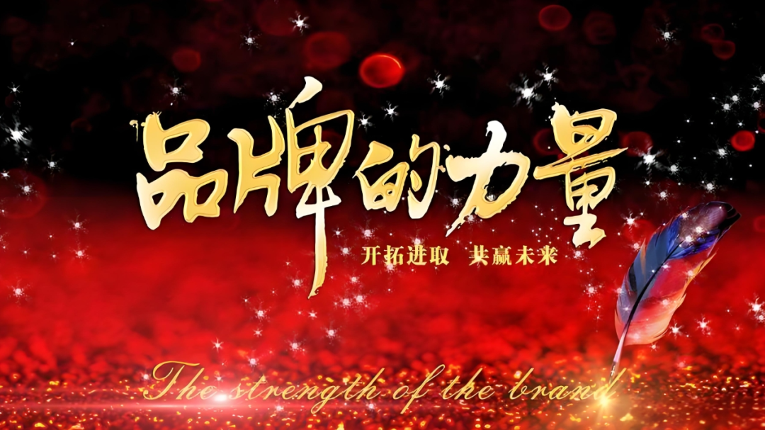 重磅 | “2024中国上市公司品牌500强”将在京发布:谁能挑战腾讯、阿里巴巴?(图2) 重磅 | “2024中国上市公司品牌500强”将在京发布:谁能挑战腾讯、阿里巴巴?(图2)