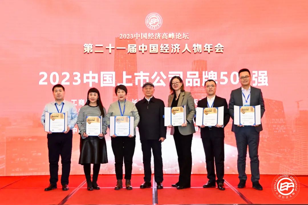 重磅 | “2024中国上市公司品牌500强”将在京发布:谁能挑战腾讯、阿里巴巴?(图8) 重磅 | “2024中国上市公司品牌500强”将在京发布:谁能挑战腾讯、阿里巴巴?(图8)