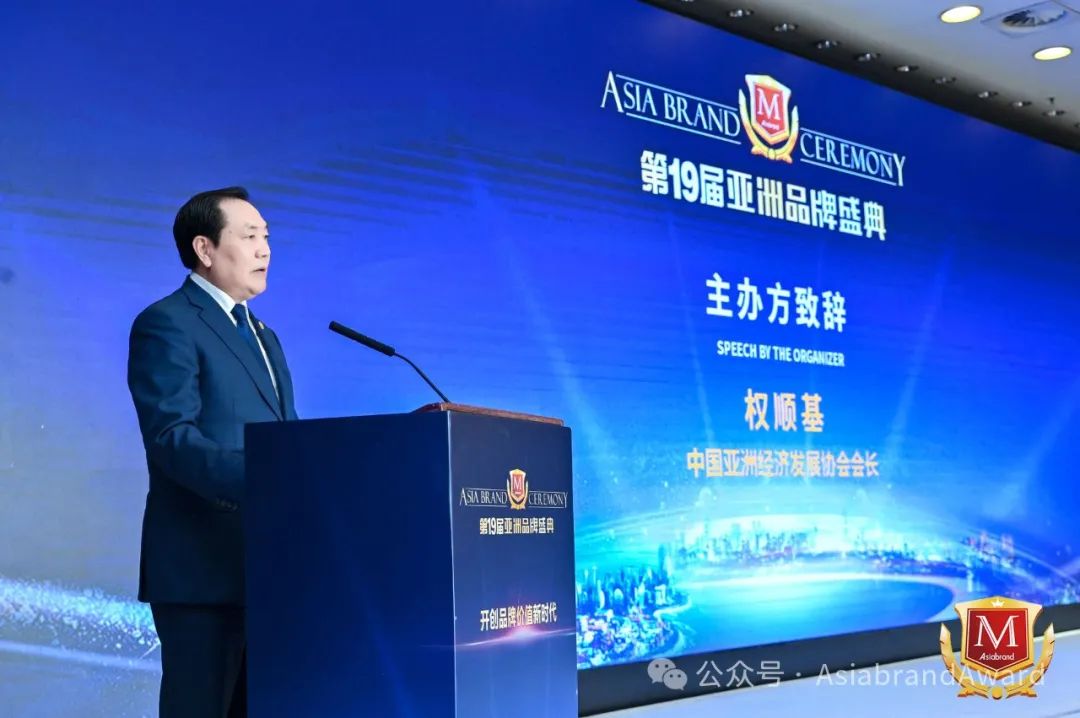 重磅 |“2024亚洲品牌500强”在京新鲜出炉(图4) 重磅 |“2024亚洲品牌500强”在京新鲜出炉(图4)