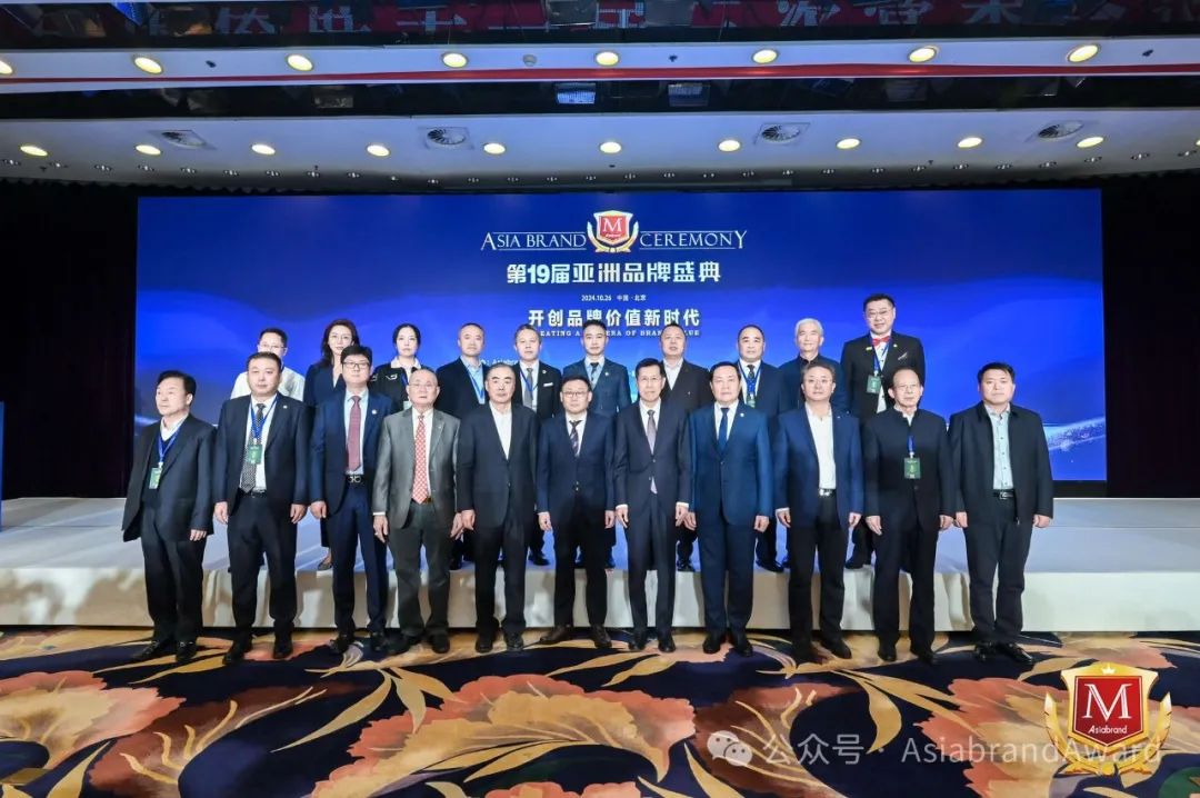 共绘亚洲品牌新蓝图——第19届亚洲品牌盛典在北京举行(图2) 共绘亚洲品牌新蓝图——第19届亚洲品牌盛典在北京举行(图2)