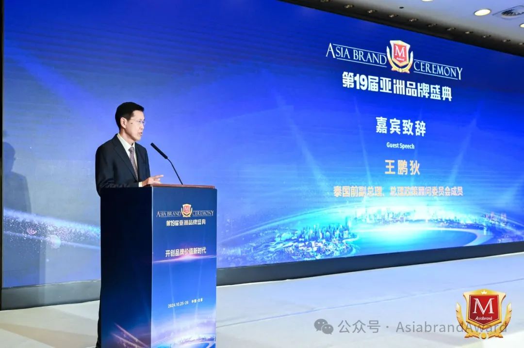 共绘亚洲品牌新蓝图——第19届亚洲品牌盛典在北京举行(图3) 共绘亚洲品牌新蓝图——第19届亚洲品牌盛典在北京举行(图3)
