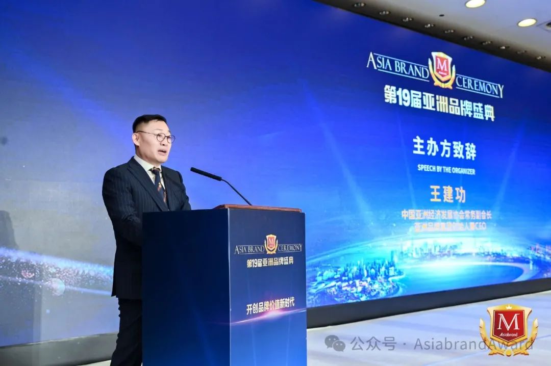 共绘亚洲品牌新蓝图——第19届亚洲品牌盛典在北京举行(图6) 共绘亚洲品牌新蓝图——第19届亚洲品牌盛典在北京举行(图6)