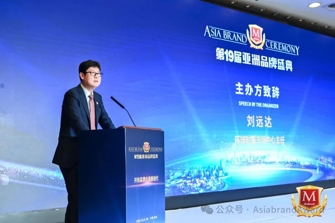 共绘亚洲品牌新蓝图——第19届亚洲品牌盛典在北京举行(图7) 共绘亚洲品牌新蓝图——第19届亚洲品牌盛典在北京举行(图7)