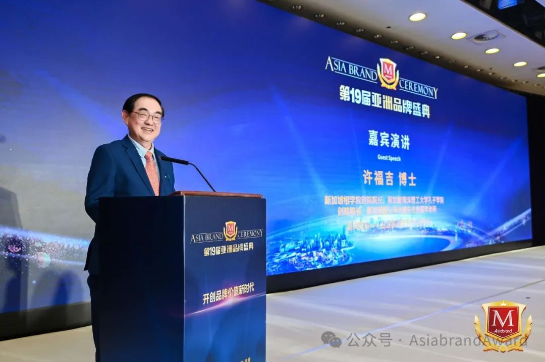共绘亚洲品牌新蓝图——第19届亚洲品牌盛典在北京举行(图10) 共绘亚洲品牌新蓝图——第19届亚洲品牌盛典在北京举行(图10)