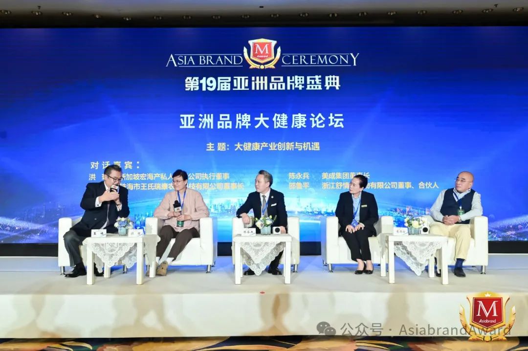 共绘亚洲品牌新蓝图——第19届亚洲品牌盛典在北京举行(图15) 共绘亚洲品牌新蓝图——第19届亚洲品牌盛典在北京举行(图15)