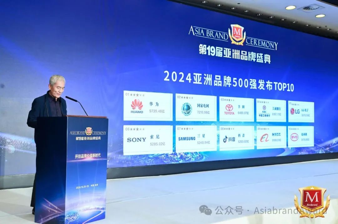 共绘亚洲品牌新蓝图——第19届亚洲品牌盛典在北京举行(图11) 共绘亚洲品牌新蓝图——第19届亚洲品牌盛典在北京举行(图11)