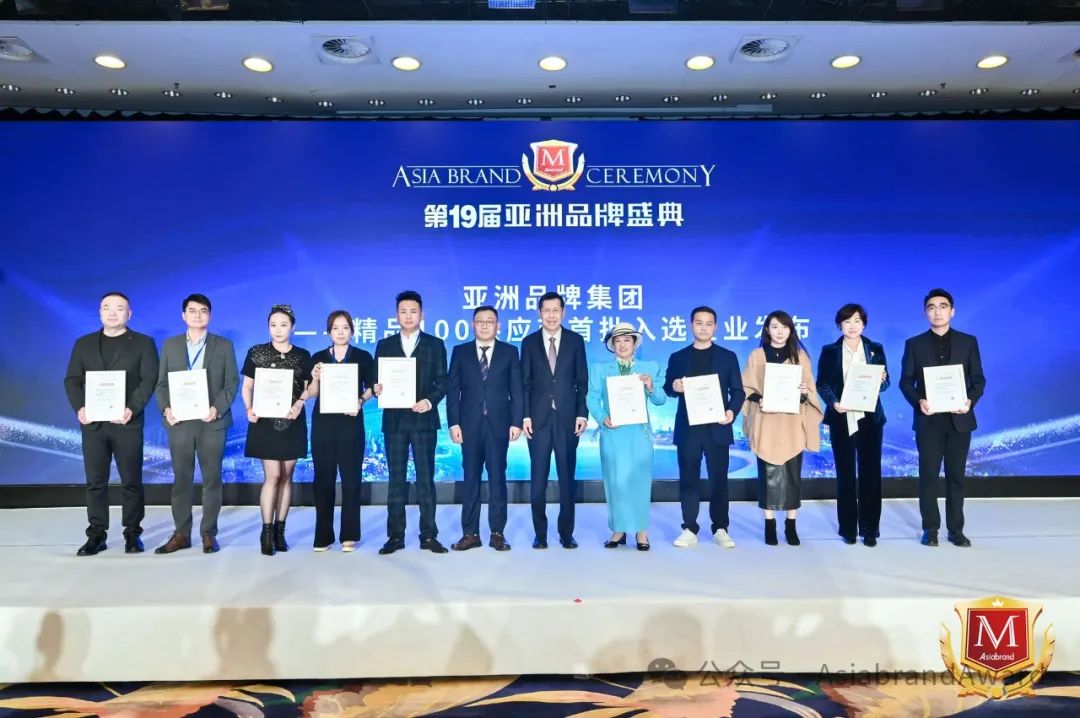 共绘亚洲品牌新蓝图——第19届亚洲品牌盛典在北京举行(图12) 共绘亚洲品牌新蓝图——第19届亚洲品牌盛典在北京举行(图12)