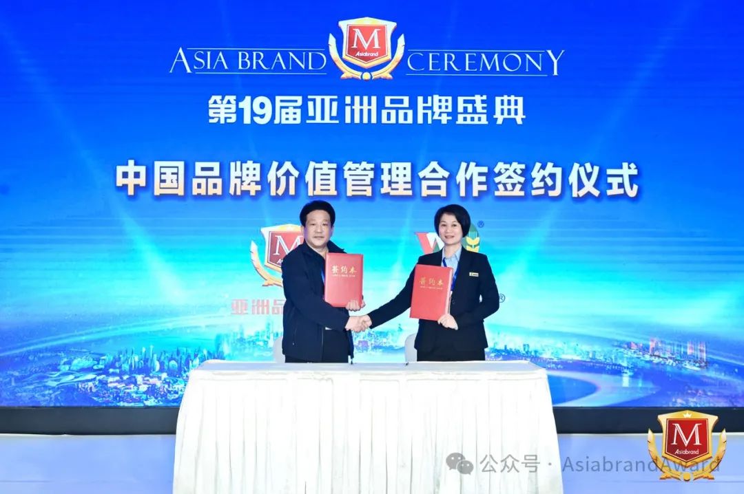 共绘亚洲品牌新蓝图——第19届亚洲品牌盛典在北京举行(图13) 共绘亚洲品牌新蓝图——第19届亚洲品牌盛典在北京举行(图13)