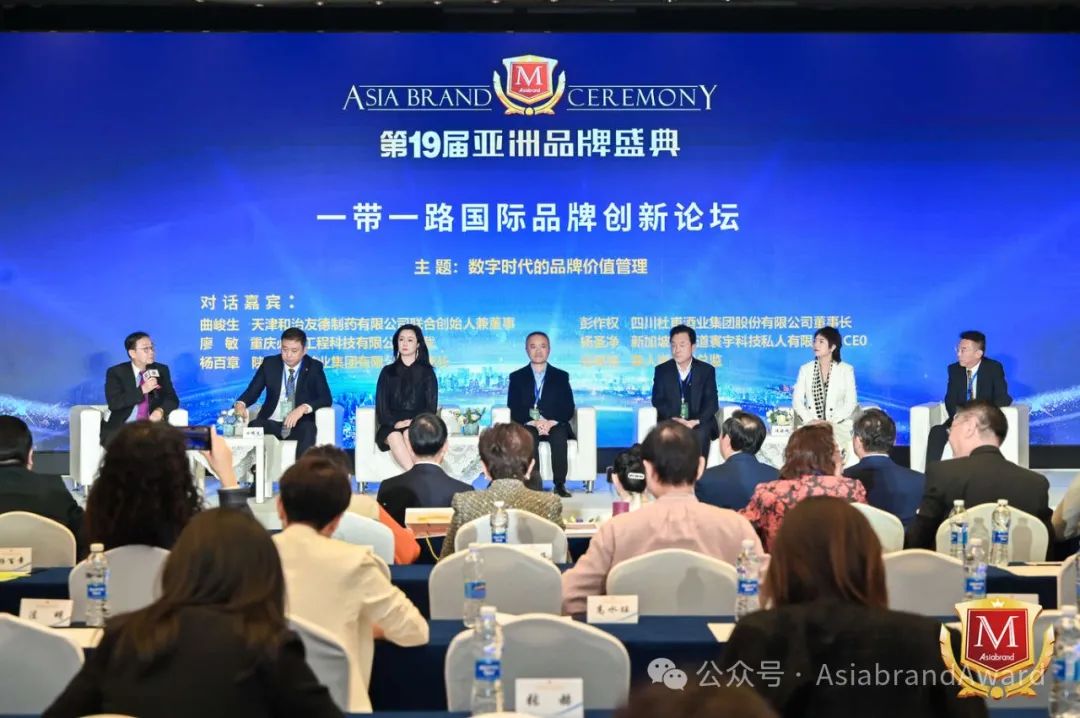 共绘亚洲品牌新蓝图——第19届亚洲品牌盛典在北京举行(图14) 共绘亚洲品牌新蓝图——第19届亚洲品牌盛典在北京举行(图14)