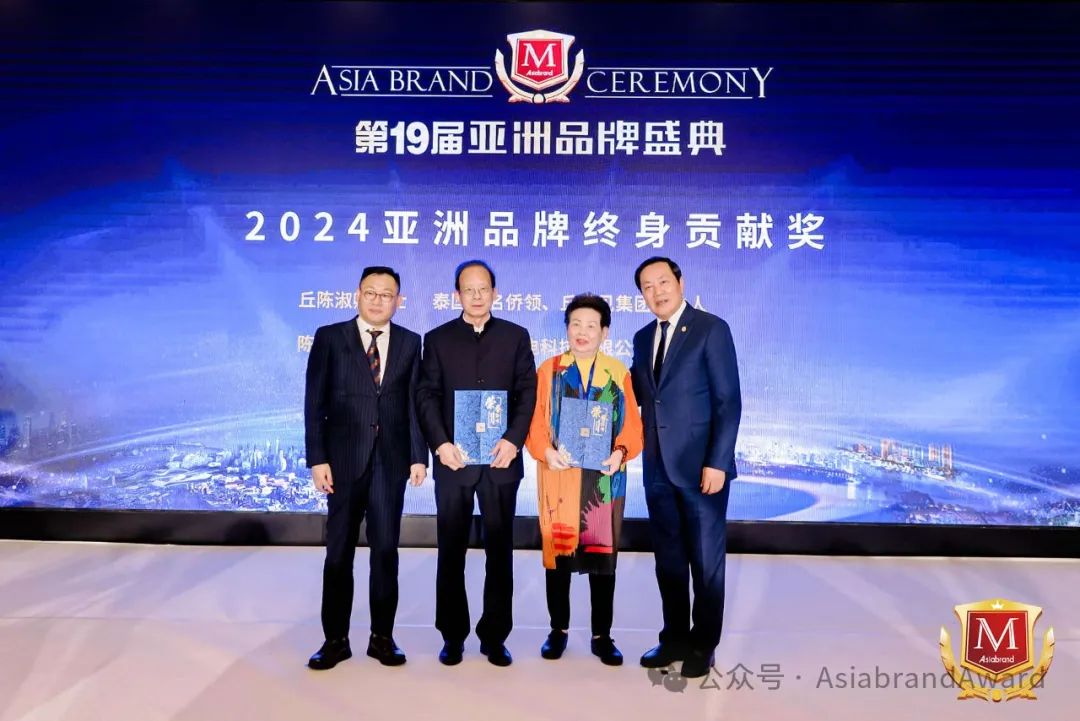 共绘亚洲品牌新蓝图——第19届亚洲品牌盛典在北京举行(图16) 共绘亚洲品牌新蓝图——第19届亚洲品牌盛典在北京举行(图16)