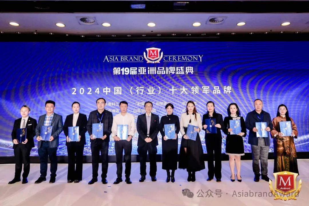 共绘亚洲品牌新蓝图——第19届亚洲品牌盛典在北京举行(图18) 共绘亚洲品牌新蓝图——第19届亚洲品牌盛典在北京举行(图18)