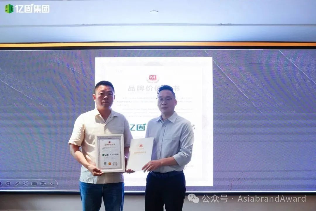 快讯 | Asiabrand专业评价， “亿固集团”2024年品牌价值为215.68亿元(图7)