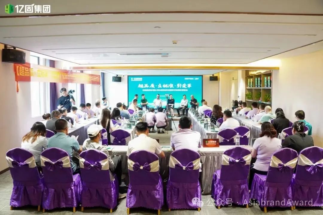 快讯 | Asiabrand专业评价， “亿固集团”2024年品牌价值为215.68亿元(图9)