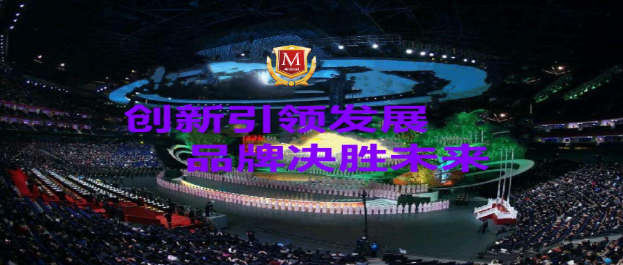 重磅 | “2024品牌强国论坛暨中国创新品牌500强发布会”将在京举行！(图7)