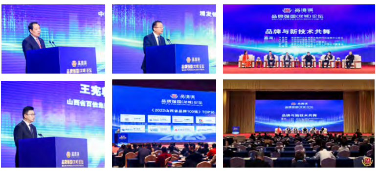 重磅 | “2024品牌强国论坛暨中国创新品牌500强发布会”将在京举行！(图10)
