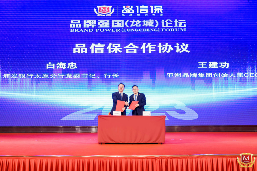 重磅 | “2024品牌强国论坛暨中国创新品牌500强发布会”将在京举行！(图13)