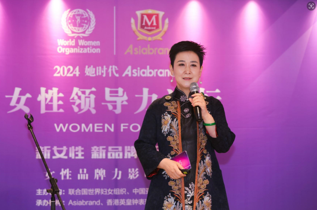 喜讯 | 李小琳女士荣膺“2024她时代·新女性终身贡献奖”(图4)