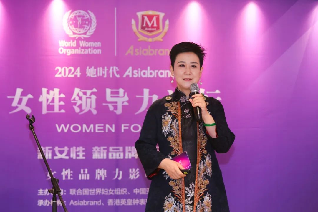 木兰花开 | 2024她时代Asiabrand女性领导力论坛在香港举行(图7) 木兰花开 | 2024她时代Asiabrand女性领导力论坛在香港举行(图7)