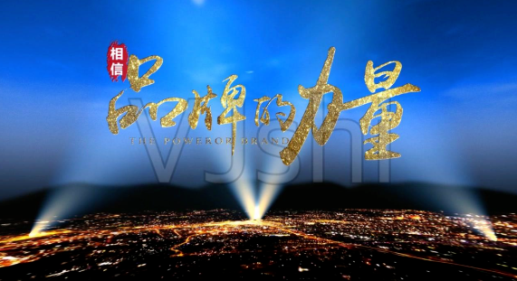 重磅 | “2023中国上市公司品牌500强”将在京发布！让我们拭目以待——(图3)