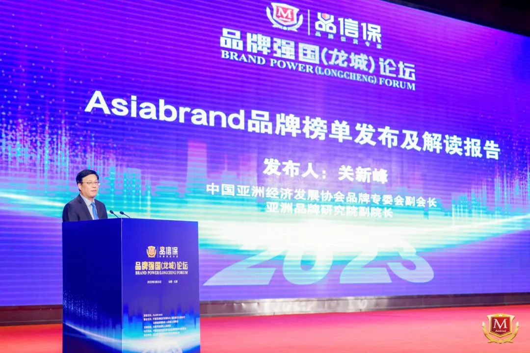 重磅 | “2023中国上市公司品牌500强”将在京发布！让我们拭目以待——(图11)