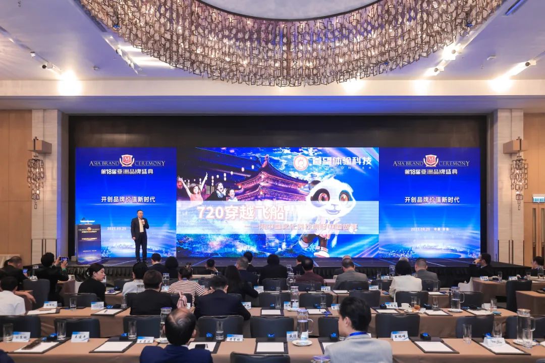 匠心赋能 · 智赢未来 | 首望体验科技上榜“2023亚洲品牌500强”！(图5)