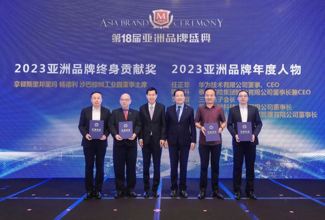 匠心赋能 · 智赢未来 | 首望体验科技上榜“2023亚洲品牌500强”！(图4)