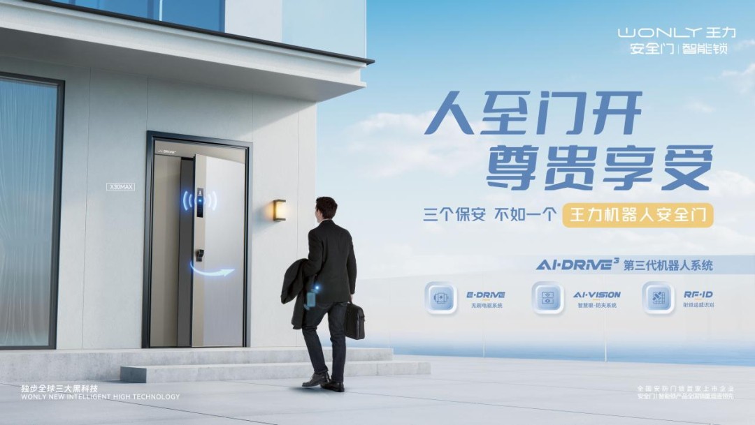 2023亚洲品牌500强揭晓,王力安防品牌价值331.97亿,连续12年蝉联行业第一(图9) 2023亚洲品牌500强揭晓,王力安防品牌价值331.97亿,连续12年蝉联行业第一(图9)