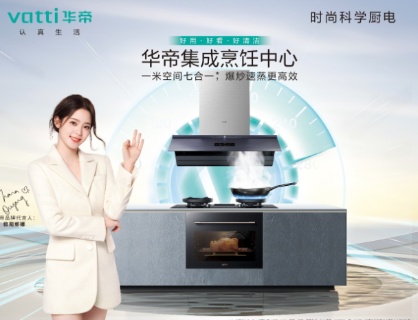 2023亚洲品牌500强”榜单正式发布,华帝凭实力再次上榜!(图6) 2023亚洲品牌500强”榜单正式发布,华帝凭实力再次上榜!(图6)