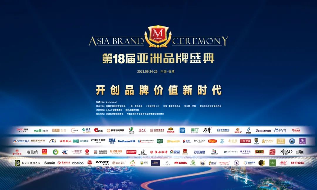 泰康位列95位,连续10年荣登亚洲品牌500强(图3) 泰康位列95位,连续10年荣登亚洲品牌500强(图3)