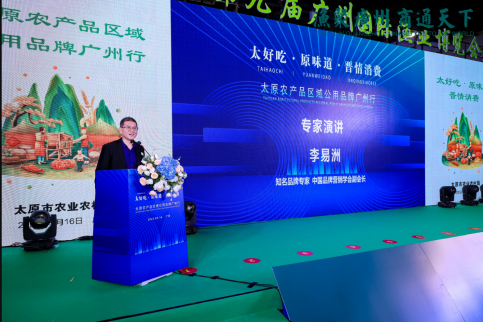 “2023太原农产品区域公用品牌广州行”活动完美落幕!(图6)