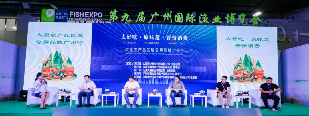 “2023太原农产品区域公用品牌广州行”活动完美落幕!(图8)