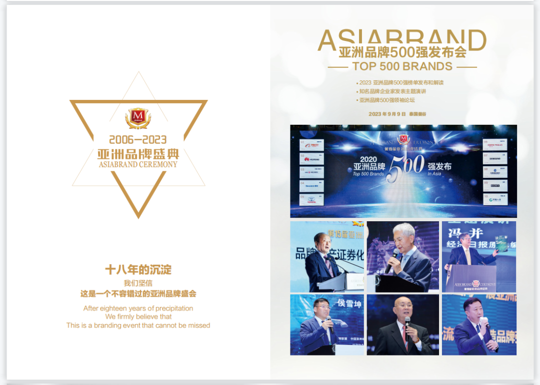 重磅| 第18届亚洲品牌盛典将于9月25日在香港举行,多个亮点引关注!(图4) 重磅| 第18届亚洲品牌盛典将于9月25日在香港举行,多个亮点引关注!(图4)
