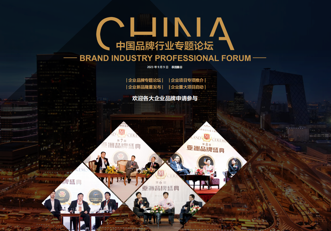 重磅| 第18届亚洲品牌盛典将于9月25日在香港举行,多个亮点引关注!(图7) 重磅| 第18届亚洲品牌盛典将于9月25日在香港举行,多个亮点引关注!(图7)