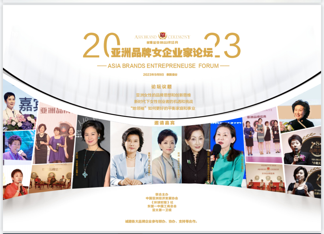 重磅| 第18届亚洲品牌盛典将于9月25日在香港举行,多个亮点引关注!(图6) 重磅| 第18届亚洲品牌盛典将于9月25日在香港举行,多个亮点引关注!(图6)