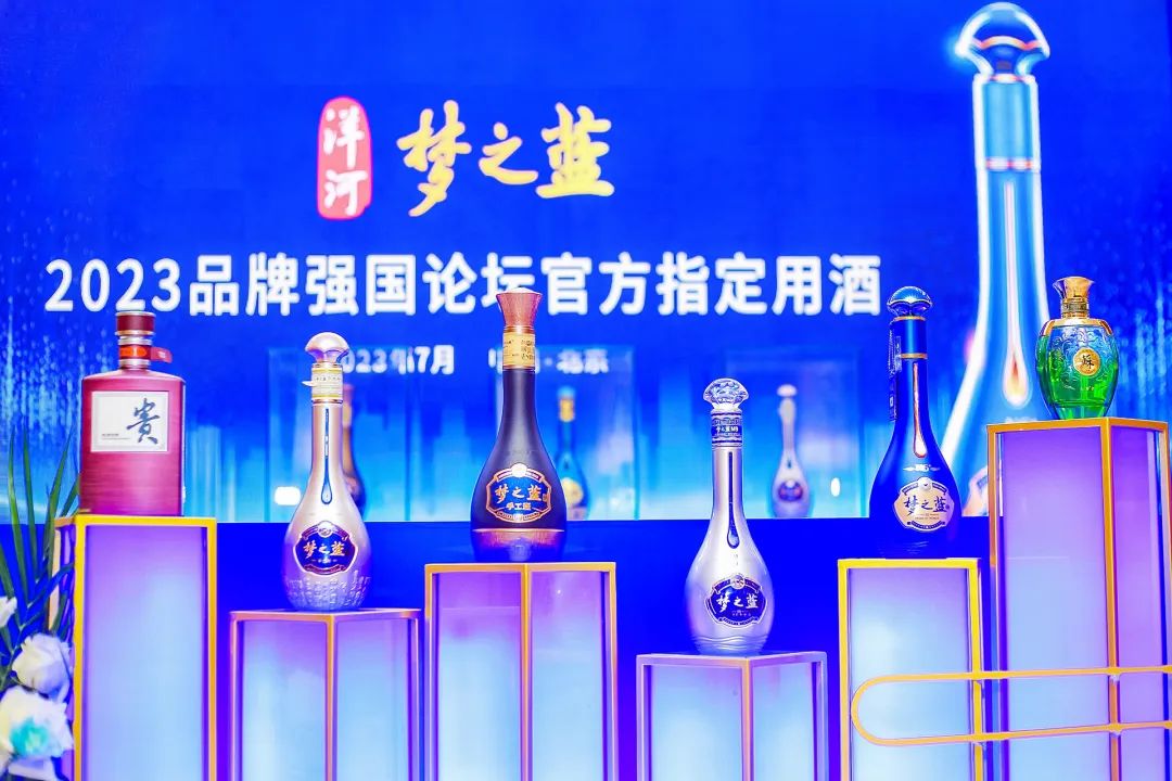 捷报 | 洋河股份上榜“2023中国品牌500强”第49位！(图9)