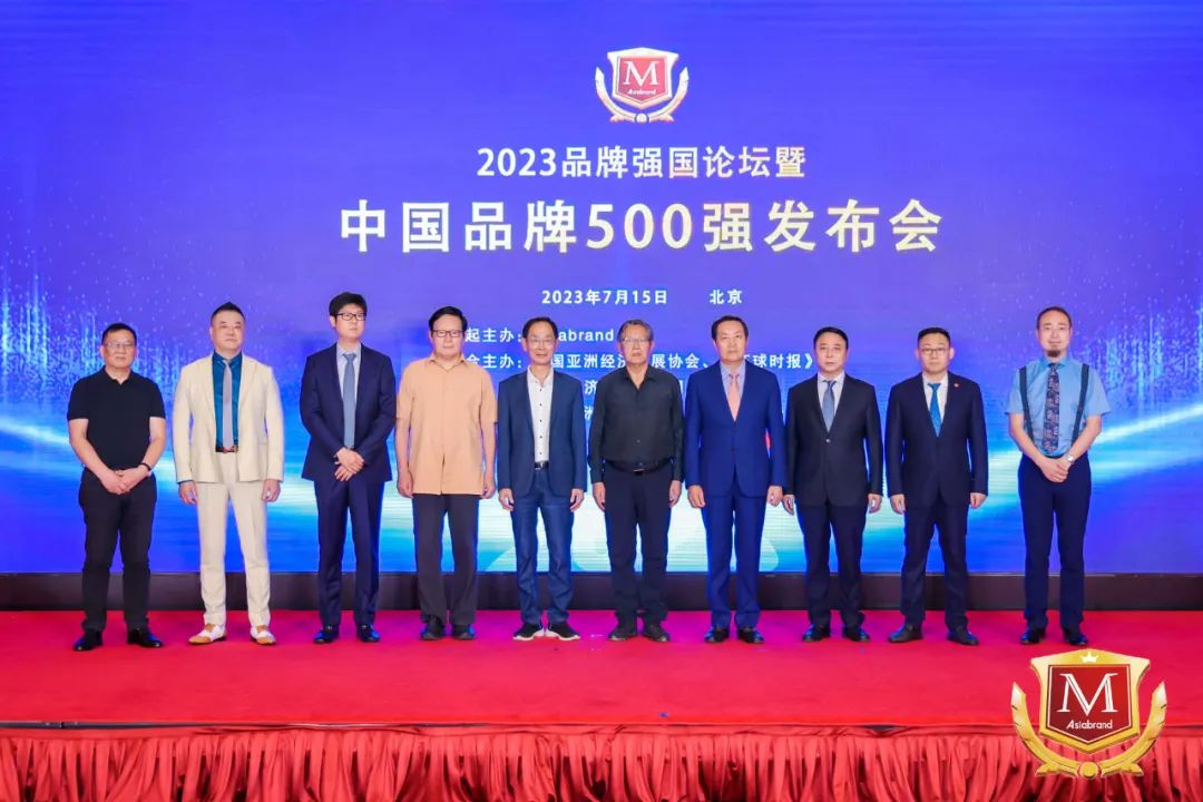 见证中国品牌崛起 | 2023品牌强国论坛在北京隆重举行!(图3) 见证中国品牌崛起 | 2023品牌强国论坛在北京隆重举行!(图3)