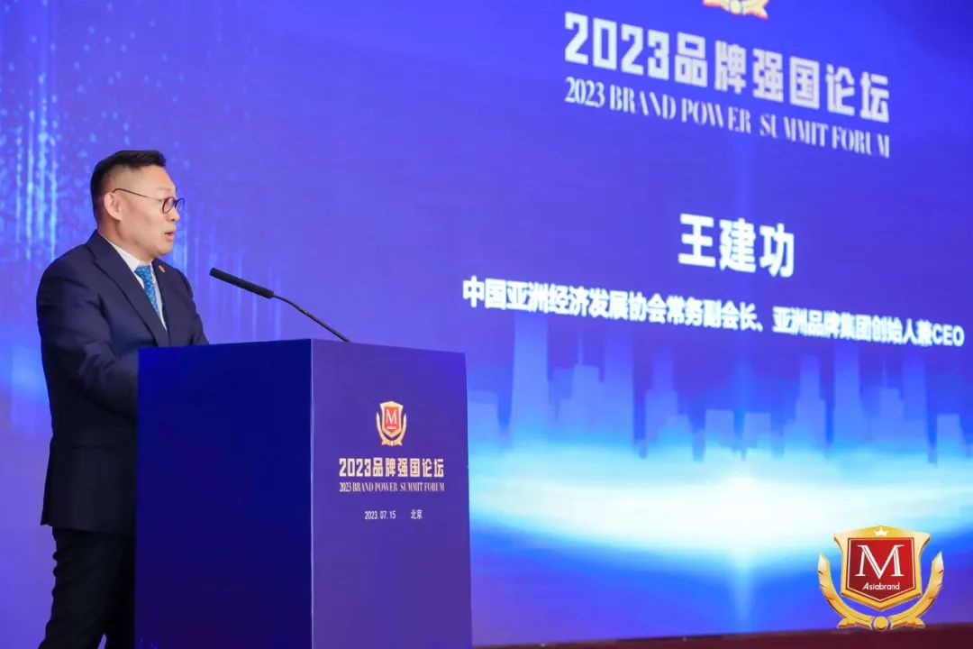 见证中国品牌崛起 | 2023品牌强国论坛在北京隆重举行!(图6) 见证中国品牌崛起 | 2023品牌强国论坛在北京隆重举行!(图6)
