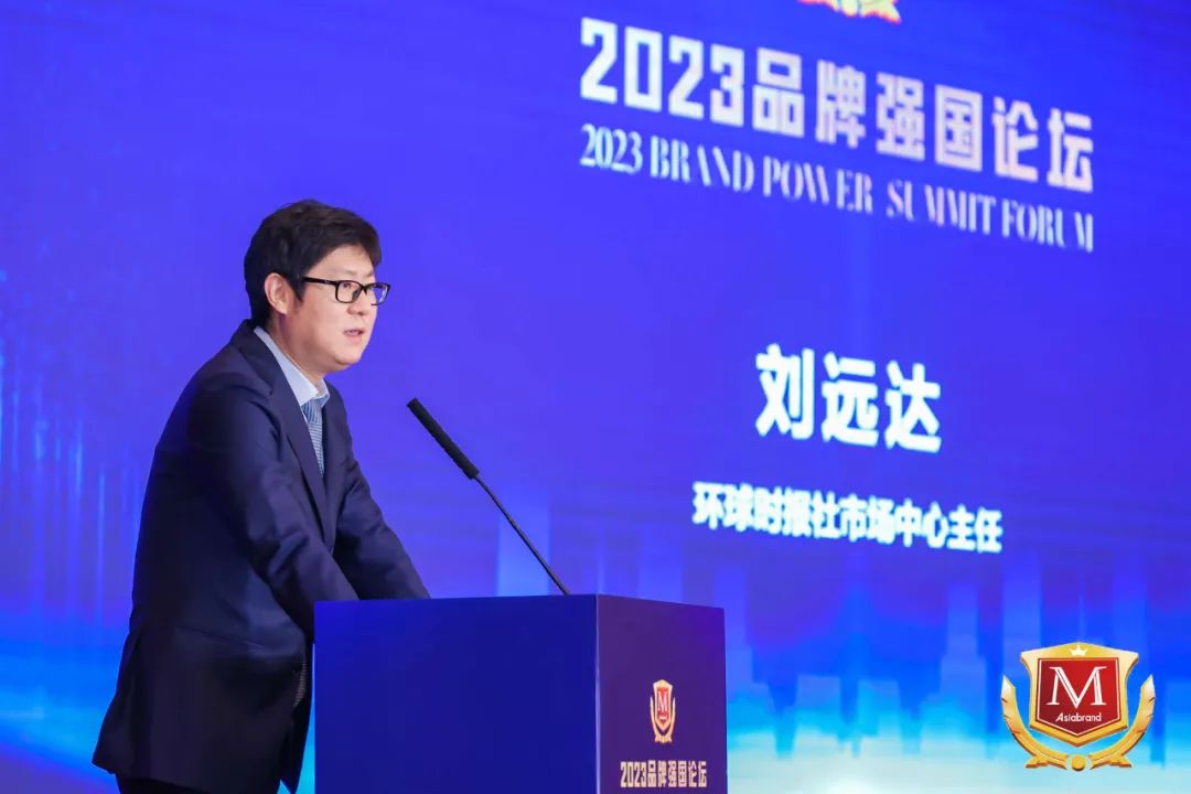 见证中国品牌崛起 | 2023品牌强国论坛在北京隆重举行!(图7) 见证中国品牌崛起 | 2023品牌强国论坛在北京隆重举行!(图7)