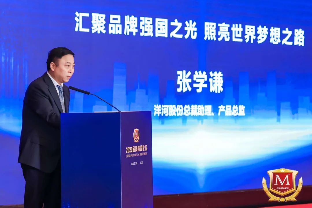 见证中国品牌崛起 | 2023品牌强国论坛在北京隆重举行!(图11) 见证中国品牌崛起 | 2023品牌强国论坛在北京隆重举行!(图11)