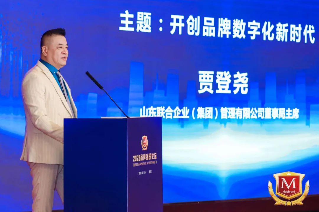 见证中国品牌崛起 | 2023品牌强国论坛在北京隆重举行!(图12) 见证中国品牌崛起 | 2023品牌强国论坛在北京隆重举行!(图12)