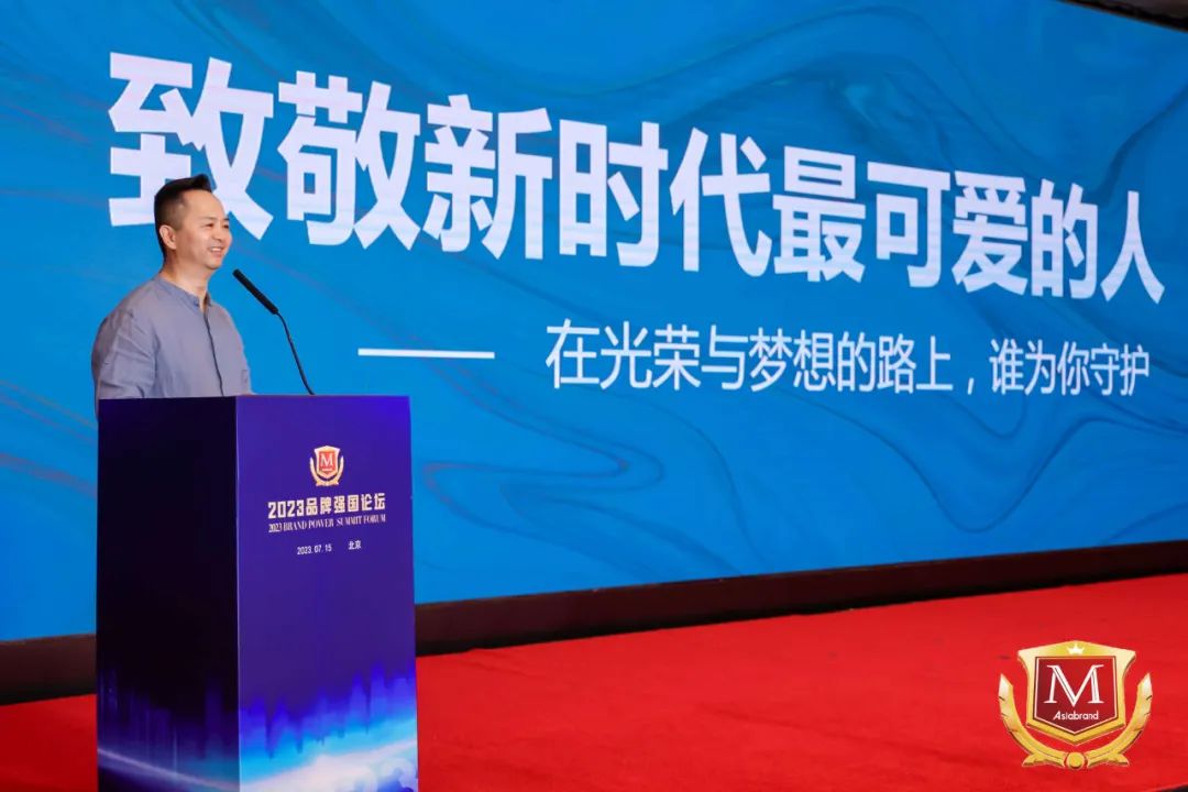 见证中国品牌崛起 | 2023品牌强国论坛在北京隆重举行!(图13) 见证中国品牌崛起 | 2023品牌强国论坛在北京隆重举行!(图13)