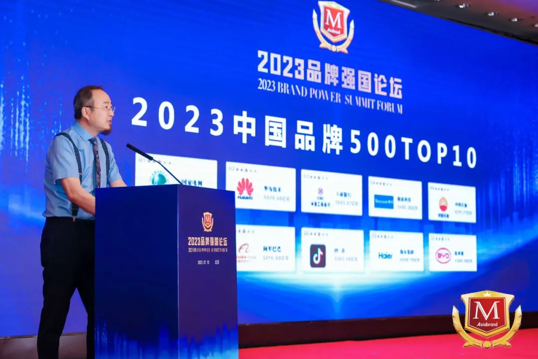 见证中国品牌崛起 | 2023品牌强国论坛在北京隆重举行!(图14) 见证中国品牌崛起 | 2023品牌强国论坛在北京隆重举行!(图14)