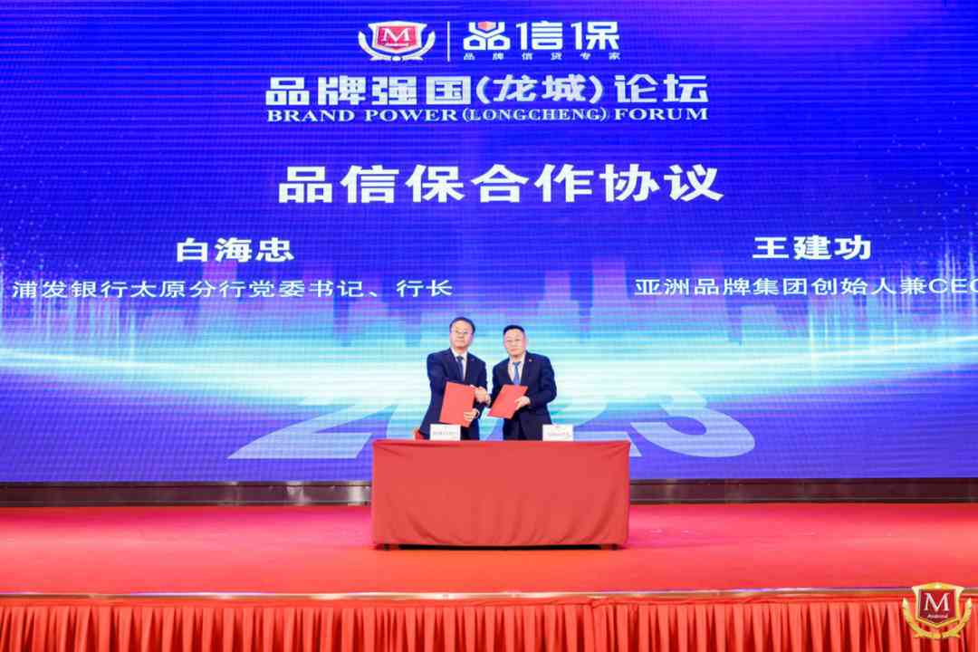 2023品牌强国论坛 | 品牌 · 机遇 · 信心——政商名流云集北京,共话中国品牌未来愿景!(图14) 2023品牌强国论坛 | 品牌 · 机遇 · 信心——政商名流云集北京,共话中国品牌未来愿景!(图14)