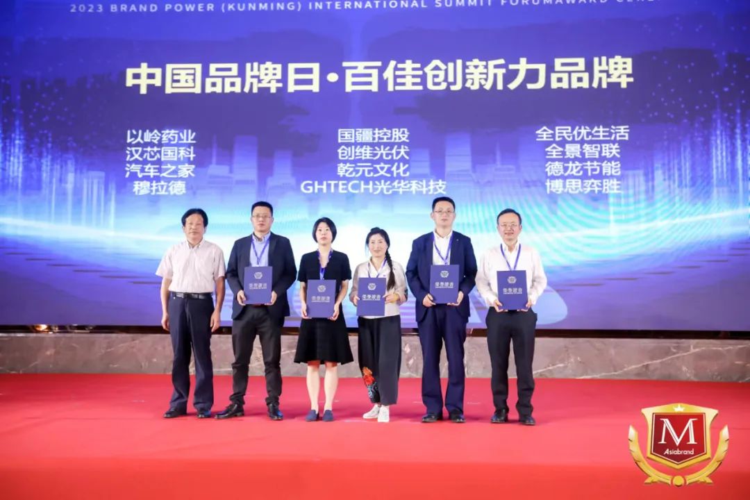 捷报 | 国家电网、华为、汽车之家等上榜“2023年中国创新品牌500强”(图4)