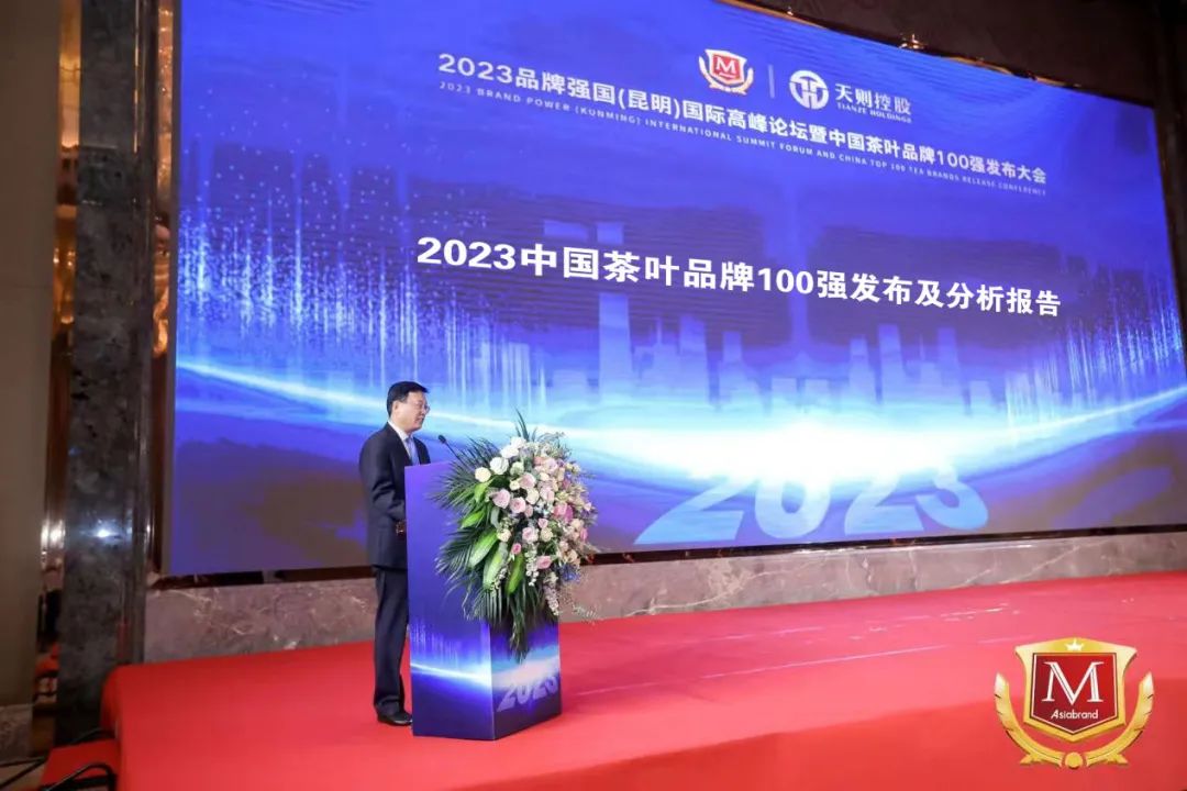 重磅 | “2023中国茶叶品牌100强”权威出炉(图11)
