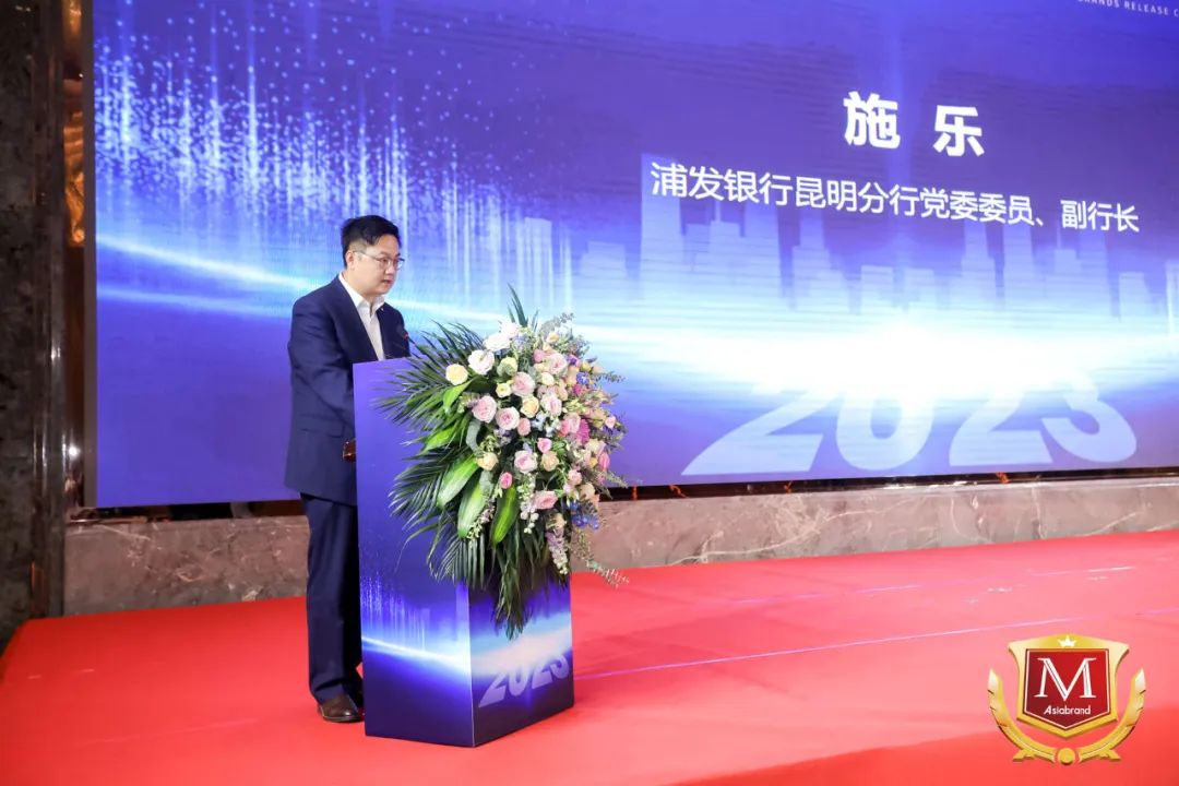 重磅 | 2023品牌强国(昆明)国际高峰论坛在昆明隆重举行!(图9) 重磅 | 2023品牌强国(昆明)国际高峰论坛在昆明隆重举行!(图9)