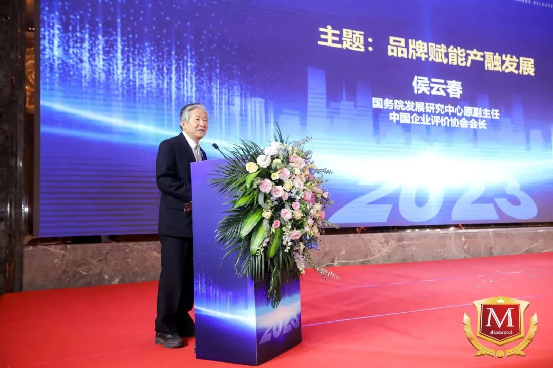 重磅 | 2023品牌强国(昆明)国际高峰论坛在昆明隆重举行!(图11) 重磅 | 2023品牌强国(昆明)国际高峰论坛在昆明隆重举行!(图11)