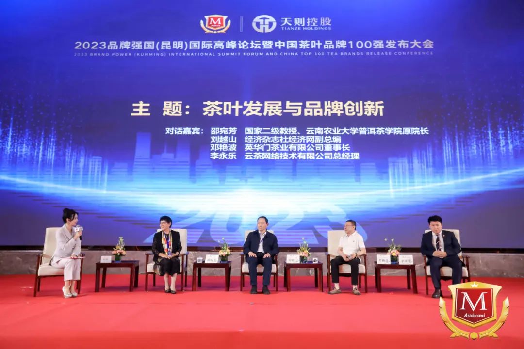 重磅 | 2023品牌强国（昆明）国际高峰论坛在昆明隆重举行！(图17)
